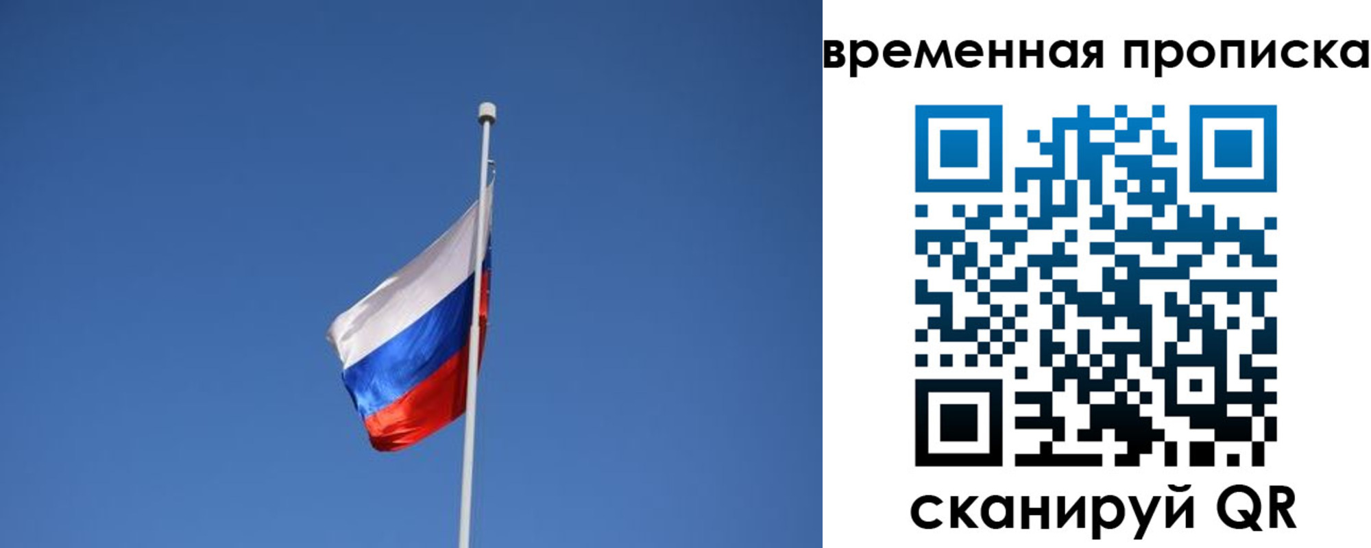 временная регистрация для всех в Сосновом Бору