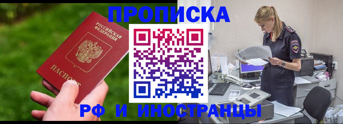 временная регистрация собственник в Сосновом Бору