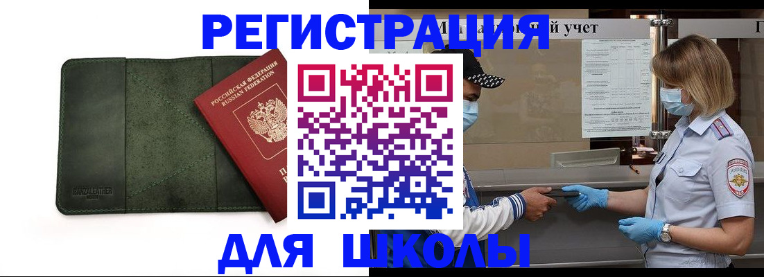 прописка 2025 в Сосновом Бору