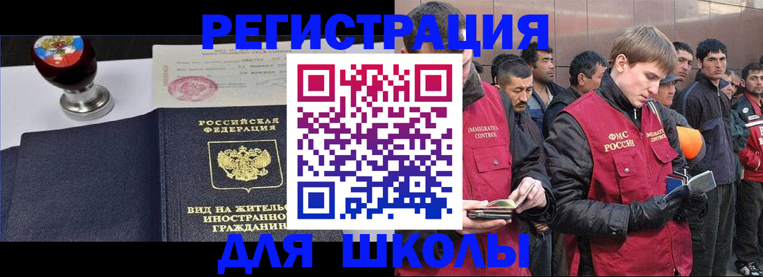 временная регистрация для всех в Сосновом Бору