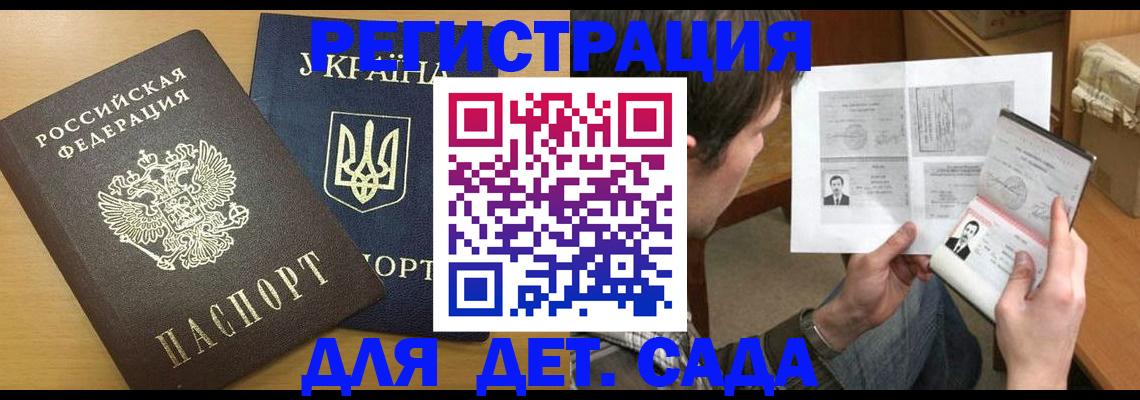 прописка для кредита в Сосновом Бору